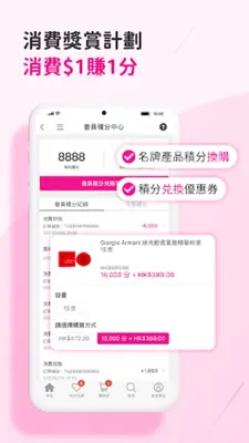 Sasa HK – 香港莎莎網店 android App screenshot 2