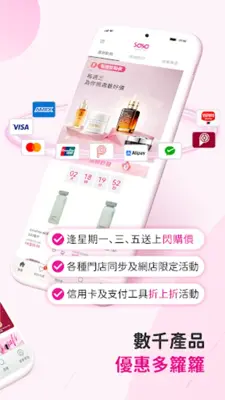 Sasa HK – 香港莎莎網店 android App screenshot 3