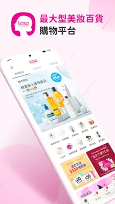 Sasa HK – 香港莎莎網店 android App screenshot 4